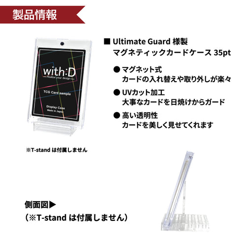 【3営業日内発送】ULTIMATE GUARD マグネティックカードケース 035ptサイズ