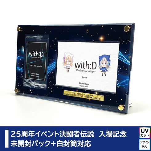 Limited-Model 25th 決闘者伝説 type-Ⅰ