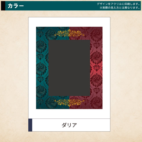 クリスタルBlock フルプロテクトver UV対策強化 ダリア