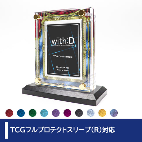 クリスタルBlock フルプロテクトver カーテンコール