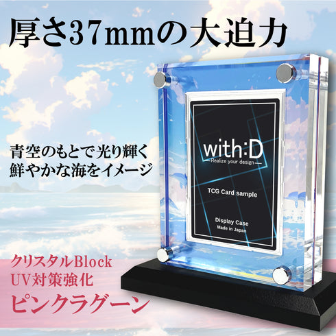クリスタルBlock フルプロテクトver UV対策強化 ピンクラグーン