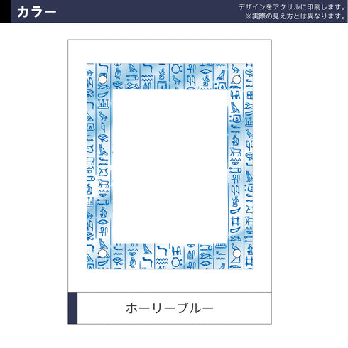 クリスタルBlock フルプロテクトver UV対策強化 ヒエログリフ ホーリーブルー