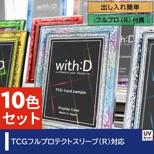 ネオジム・スライド-type ミニ アンティークレリーフ【10色セット】