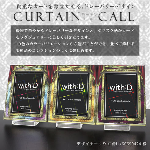 ネオジム・スライド-type ミニ/カーテンコール