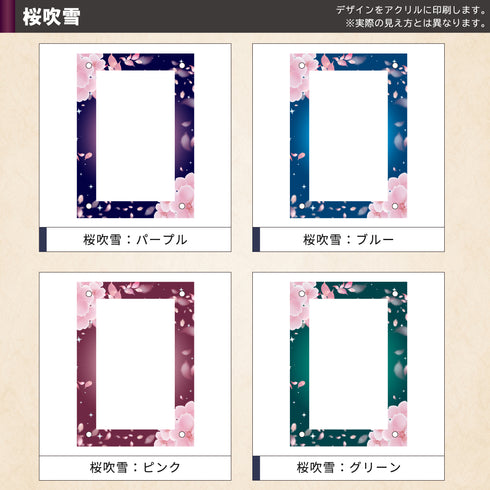 クリスタルBlock PSA ver 桜吹雪