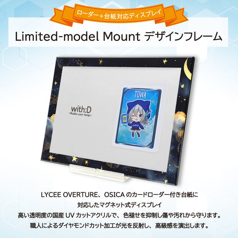 Limited-Model Mount デザインフレーム