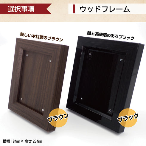 ウッドフレーム PSAver