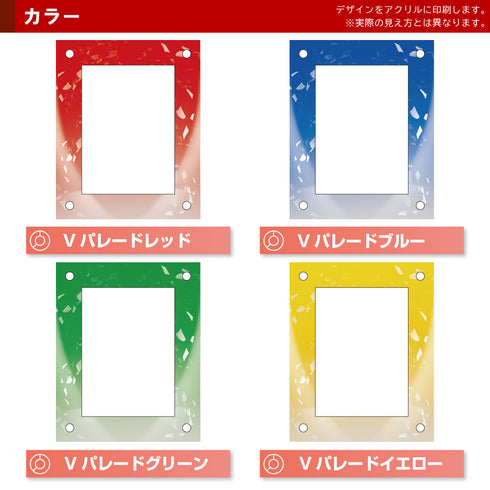 High-end-type フルプロテクトver/Vパレード