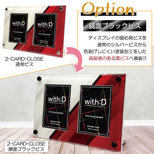 鏡面ブラックビス