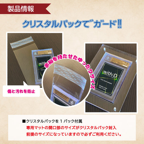 クリスタルBlock BGS ver エトワール