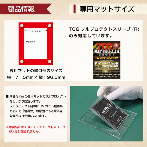 High-end-type フルプロテクトver オレオールデザイン