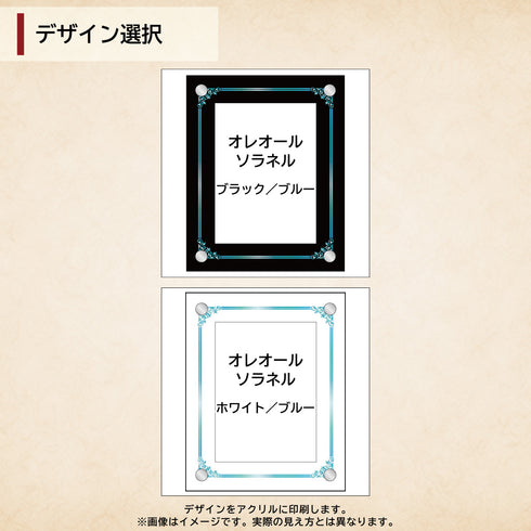 High-end-type フルプロテクトver オレオールデザイン