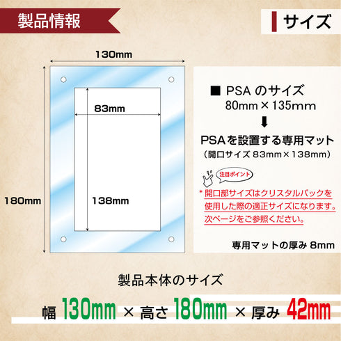 クリスタルBlock PSA ver LUXURYフレーム