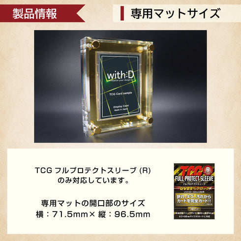 クリスタルBlock ゴールドミラー フルプロテクトver