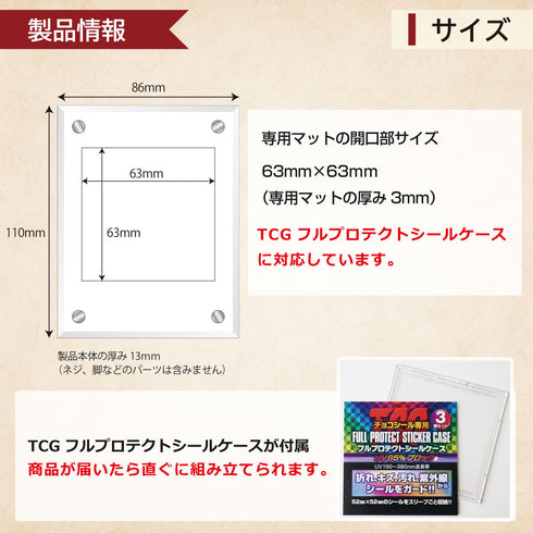 Advance-type フルプロテクトシールケースver