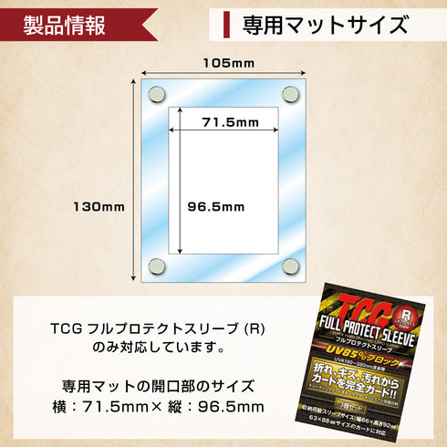 クリスタルBlock フルプロテクトver エレガントドレープ