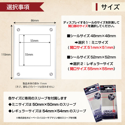Standard-type チョコシール ダイヤモンドダスト
