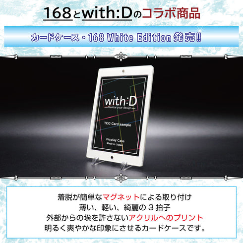 168 White Edition(ネオジムマグネットtype)
