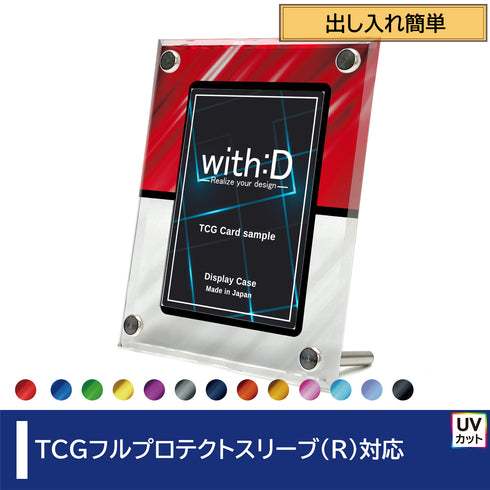 Easy-type フルプロテクトver エレガントドレープ