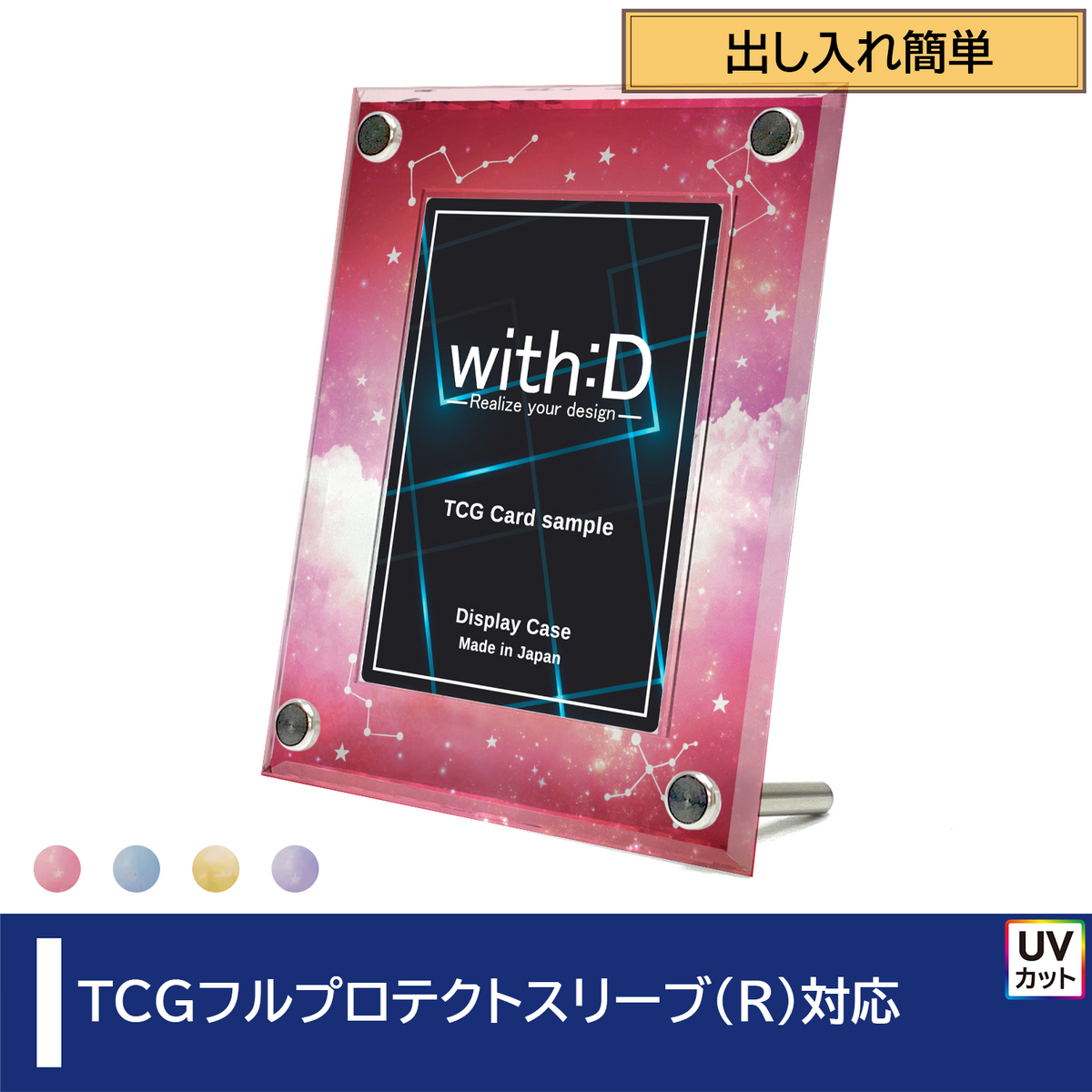 Easy-type フルプロテクトver ギャラクシー – with:D