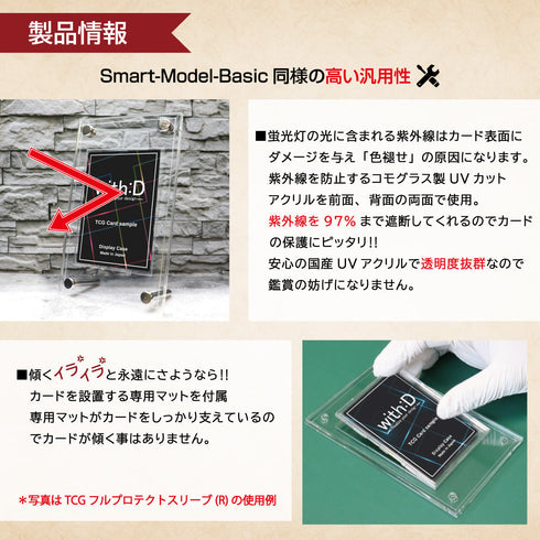 Smart-Model-トール フルプロテクトver ヒエログリフ