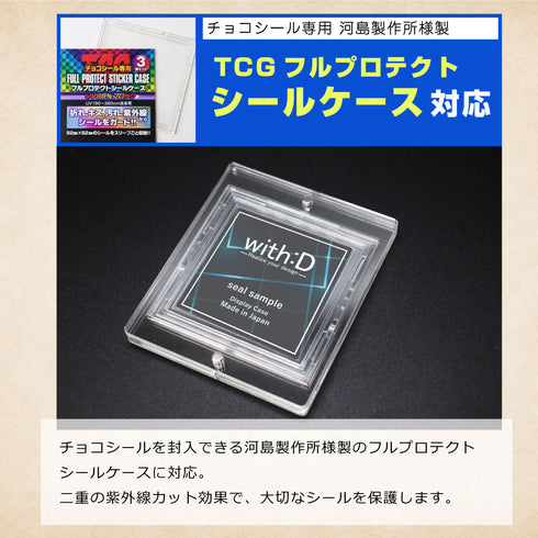 【3営業日内発送】ネオジムマグネットtype フルプロテクトシールケースver