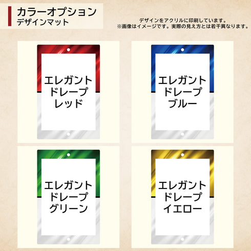 ネオジムマグネットtype 未開封パックver エレガントドレープ