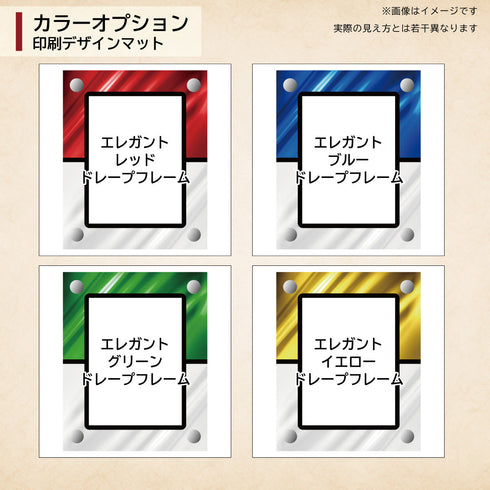 High-end-type 未開封パックver エレガントドレープ