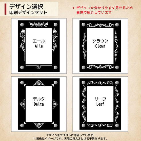 デザインマット(High-end-type専用)