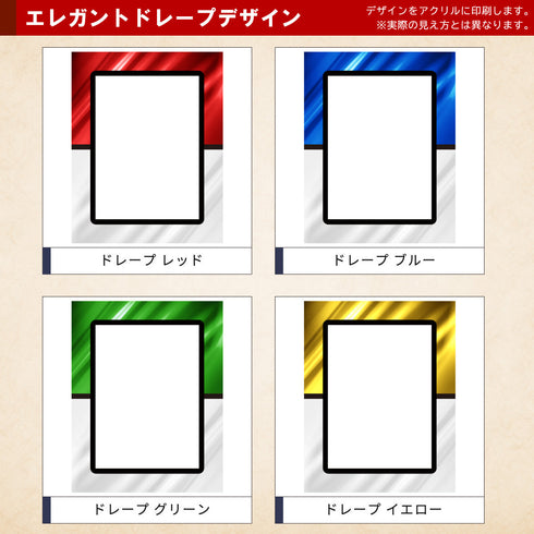 ネオジム・スライド-type フルプロ4対連結 ver エレガントドレープ