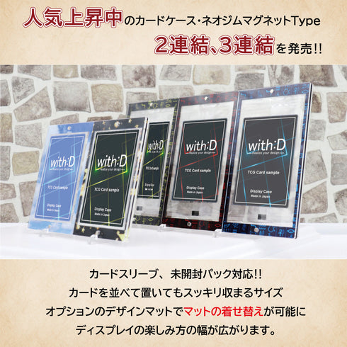 ネオジムマグネットtype 未開封パックver【連結】デザインマット