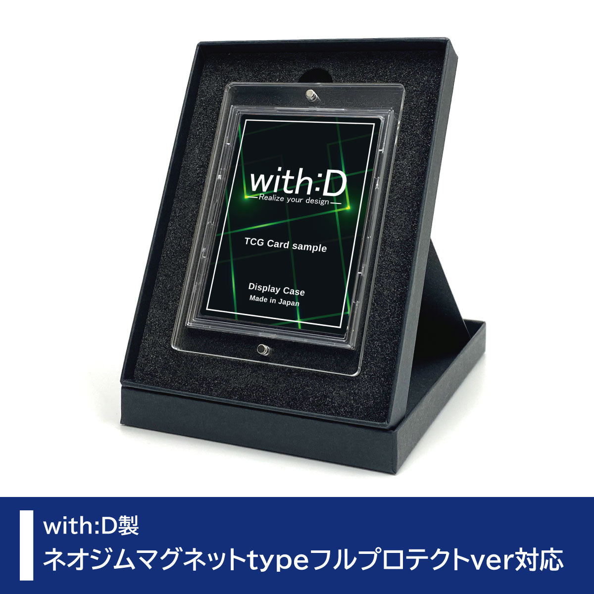 With:D ストレージボックス ARS.BGS.PSA.ネオジムマグネット対応 ストレージボックス ネオジムマグネットtype フルプロテクトver – with:D