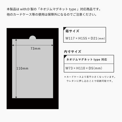ストレージボックス ネオジムマグネットtype ver