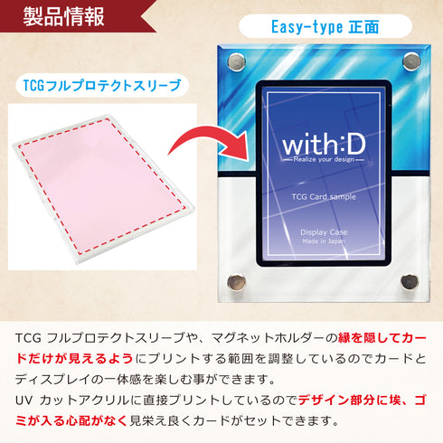 Easy-type フルプロテクトver エレガントドレープ