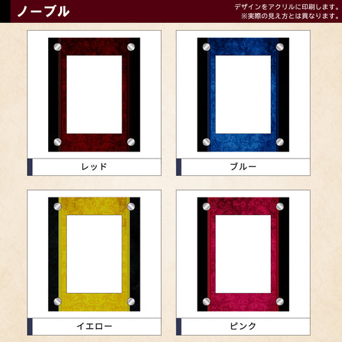 Basic-type/ノーブル