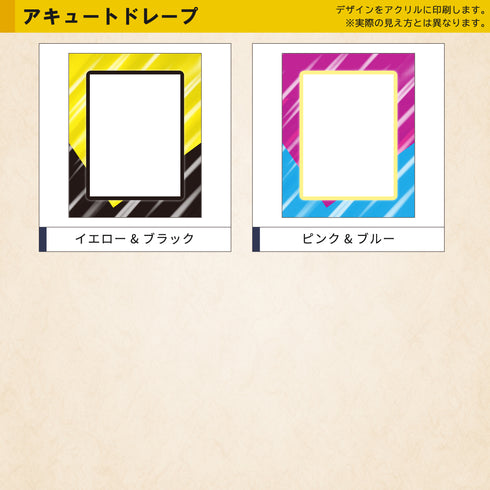 ネオジム・スライド-type ミニ/アキュートドレープ