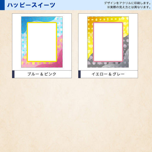 ネオジム・スライド-type ミニ/ハッピースイーツ