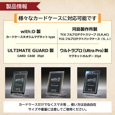 【3営業日内発送】TCG・T-stand(2個入)
