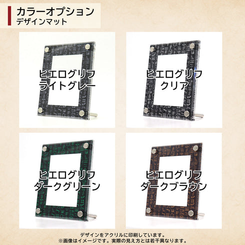 クリスタルBlock BGS ver ヒエログリフ