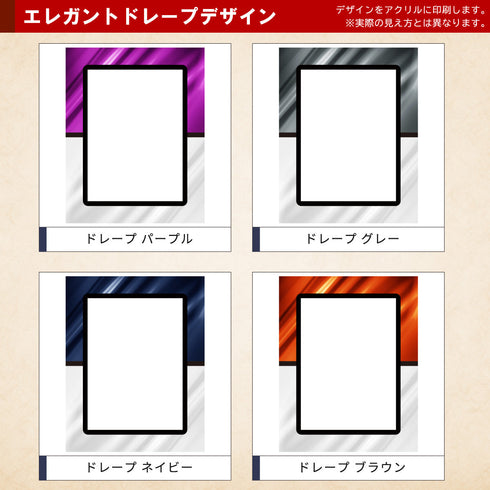 ネオジム・スライド-type フルプロ4対連結 ver エレガントドレープ