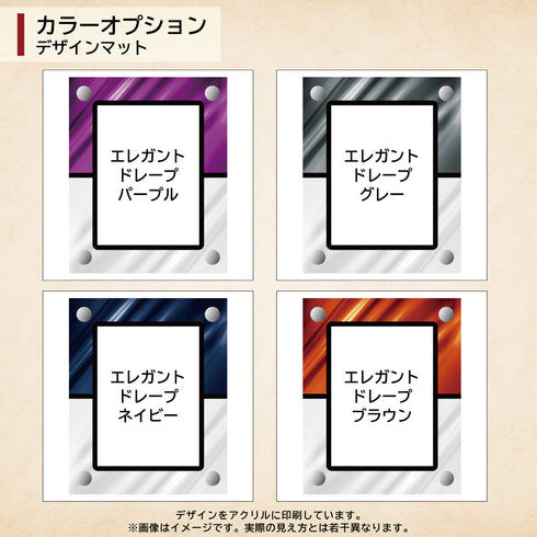 Easy-type フルプロテクトver エレガントドレープ