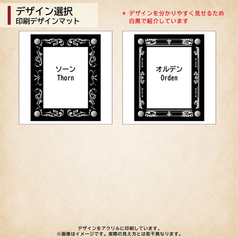 デザインマット(High-end-type専用)