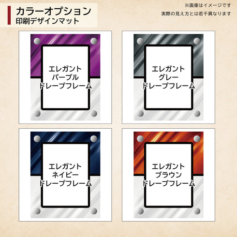 High-end-type 未開封パックver エレガントドレープ