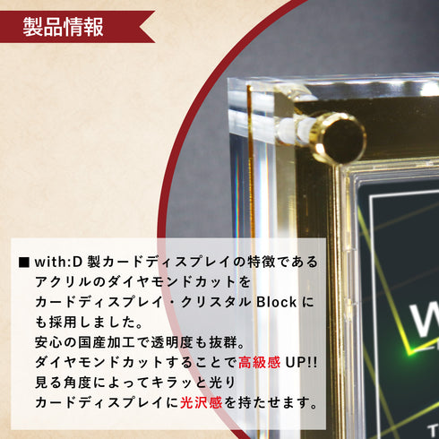 クリスタルBlock ゴールドミラー フルプロテクトver