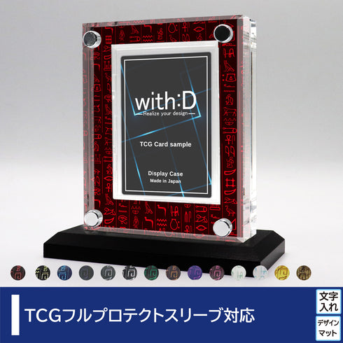 クリスタルBlock フルプロテクトver ヒエログリフ