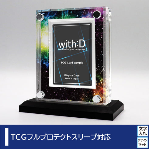 クリスタルBlock フルプロテクトver リヒトコズミック