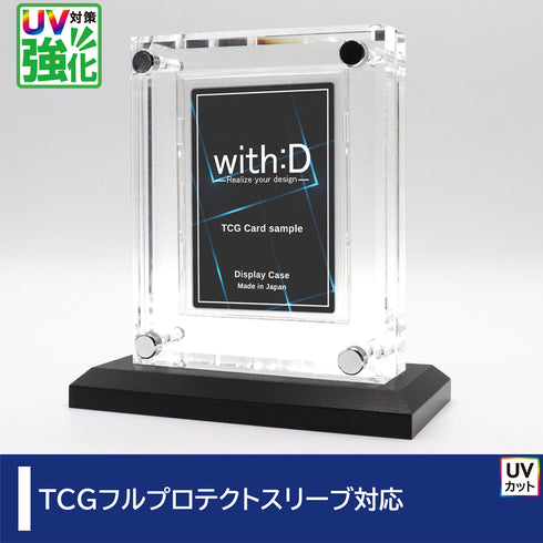 クリスタルBlock フルプロテクトver UV対策強化