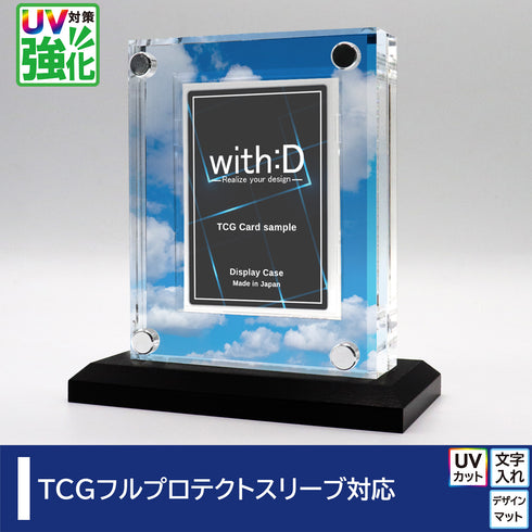 クリスタルBlock フルプロテクトver UV対策強化 蒼穹