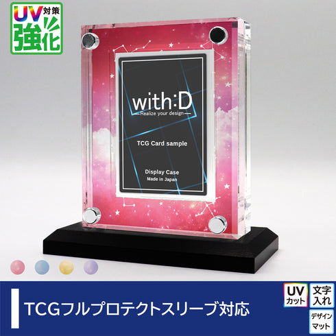 クリスタルBlock フルプロテクトver UV対策強化 ギャラクシー