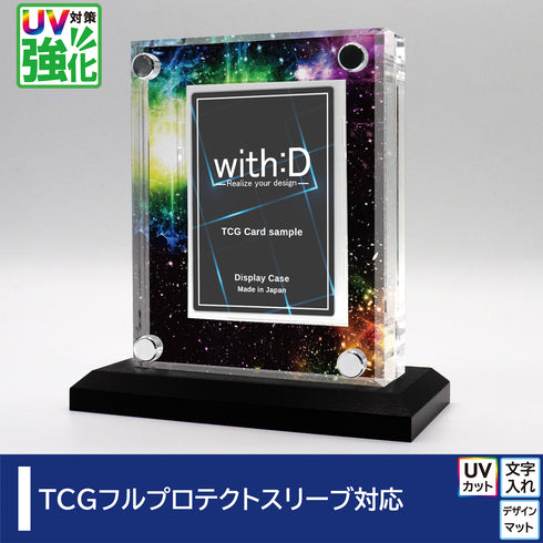 クリスタルBlock フルプロテクトver UV対策強化 リヒトコズミック